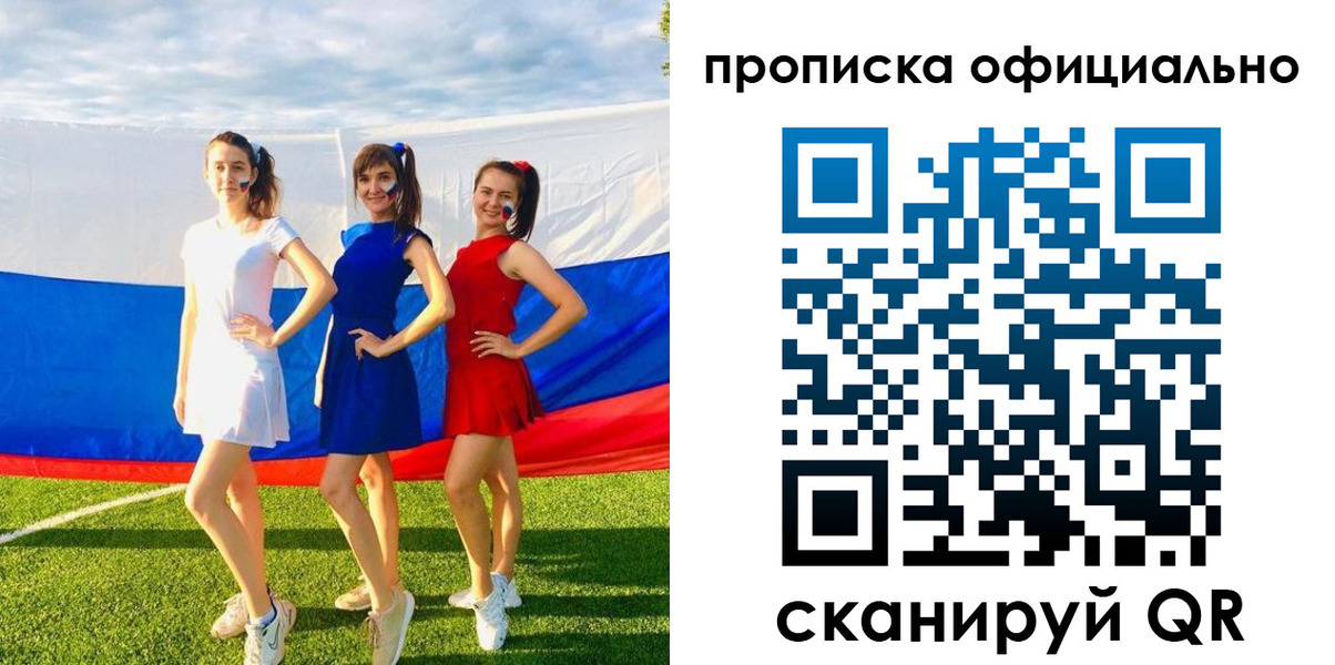 прописка ребенка в Твери