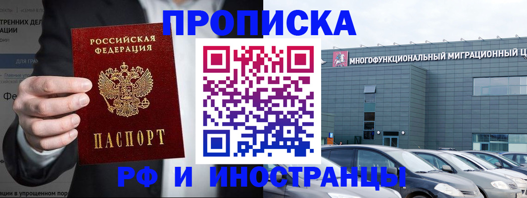 прописка штамп в Твери