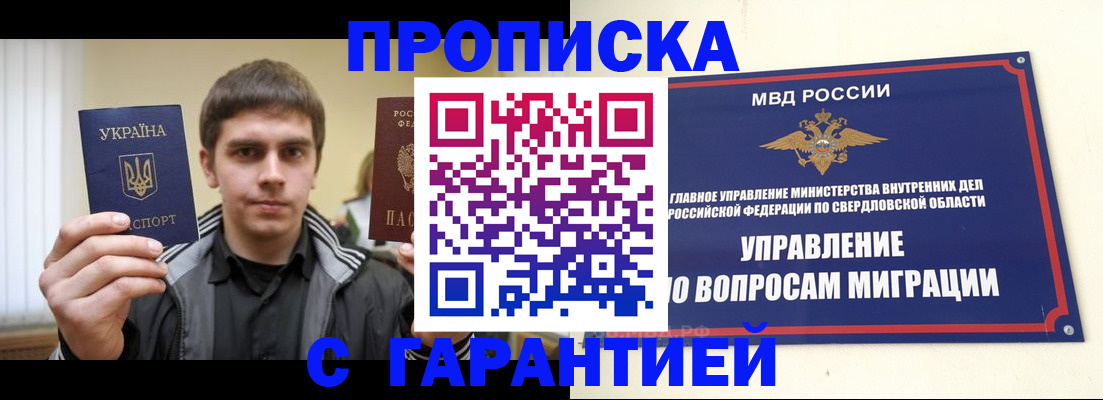 прописка ребенка в Твери