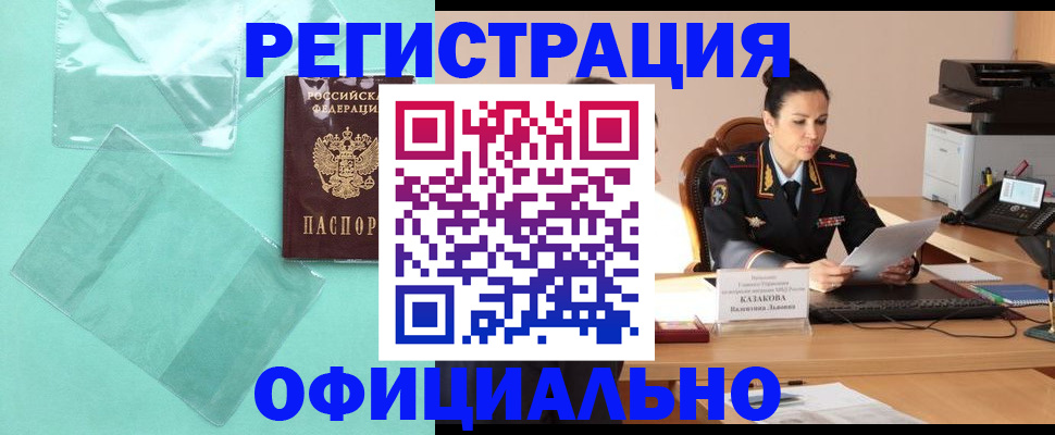 временная регистрация адрес в Твери