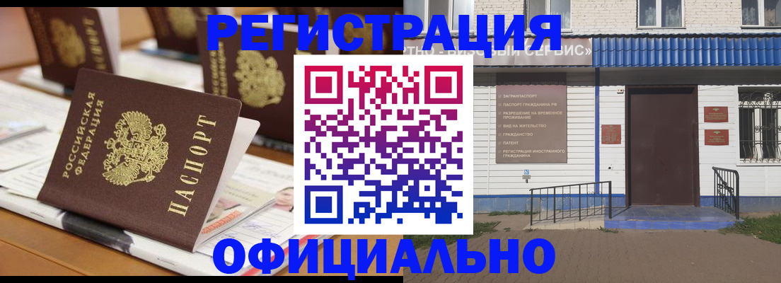 временная прописка в Твери