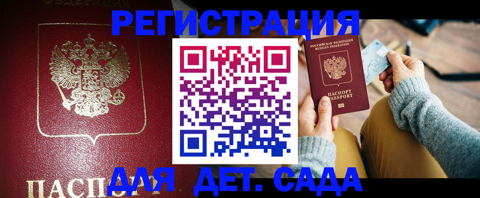 временная прописка в Твери
